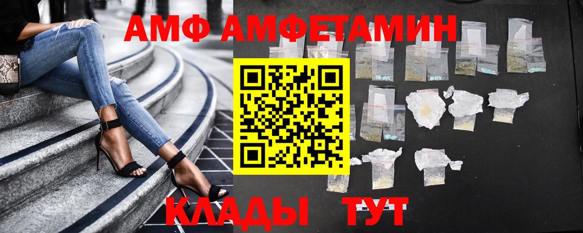 АМФЕТАМИН Premium Новозыбков