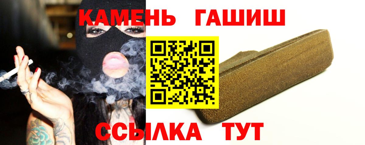 купить наркоту  ГАШ  Вход с VPN  ГАШИШ hashish  ГАШИШ гарик  Новозыбков 