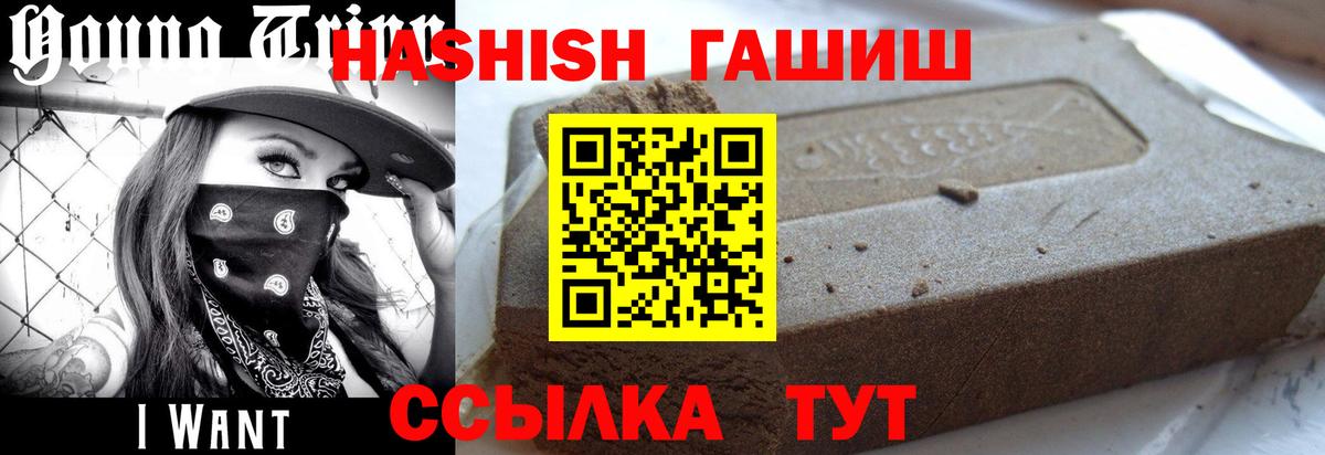 Конопля  Вход с VPN  Меф   A PVP СОЛЬ кристаллы  Мефедрон  COCAIN  Гашиш  Новозыбков  МАРИХУАНА 