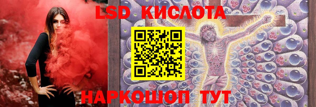 ЛСД экстази кислота Новозыбков