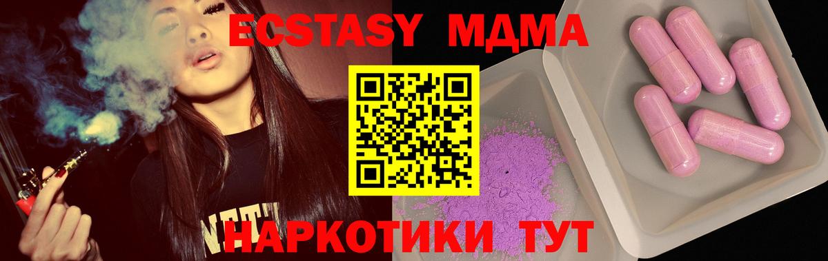 МДМА молли Новозыбков