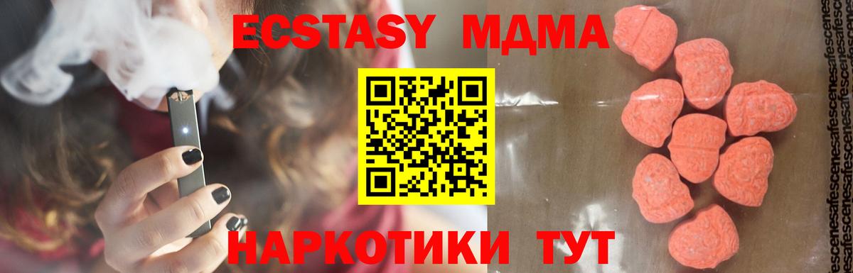 Новозыбков  MDMA молли  Вход с VPN  МДМА кристаллы 