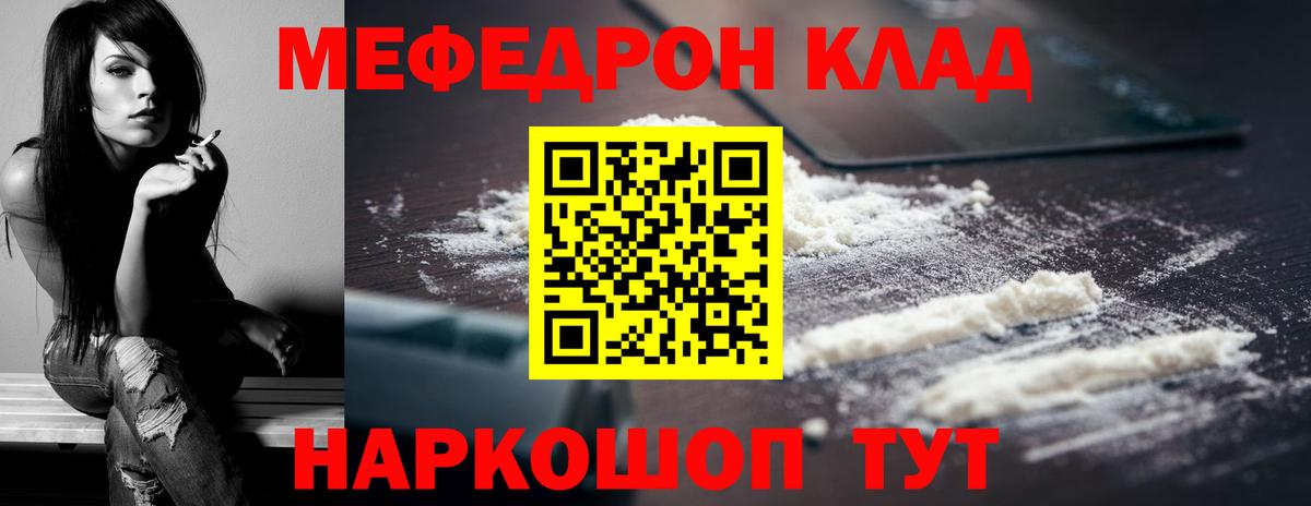 Новозыбков  Мефедрон мука  МЕФ  блэк спрут ссылки  Вход с VPN  МЯУ-МЯУ мяу мяу  Меф 