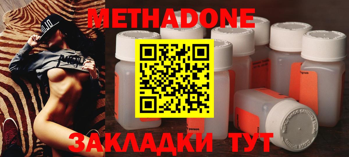 Метадон VHQ  Вход с VPN  Новозыбков  МЕТАДОН VHQ 