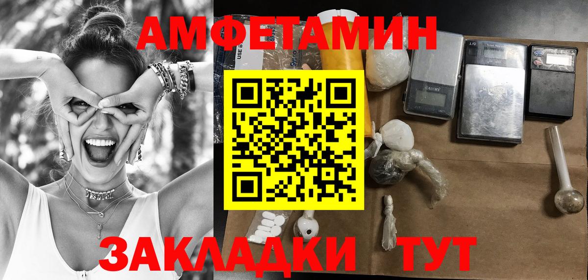 МЕТАМФЕТАМИН пудра Новозыбков