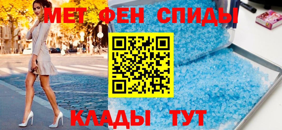 Новозыбков  МЕТАМФЕТАМИН кристалл  Вход с VPN 